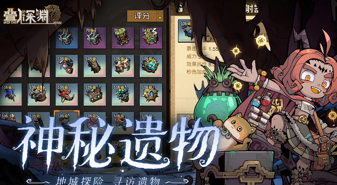 疊入深淵