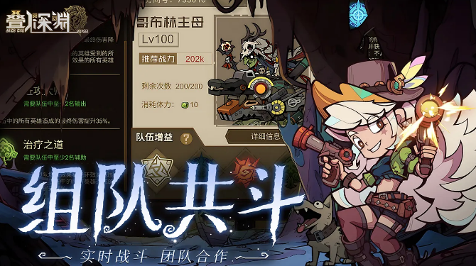 疊入深淵