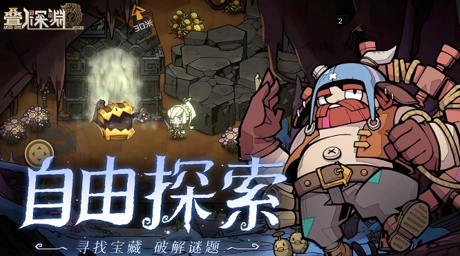 疊入深淵