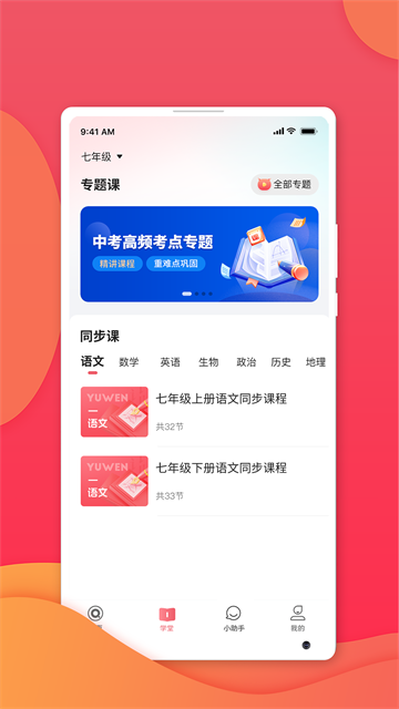 七天學堂查成績截圖3
