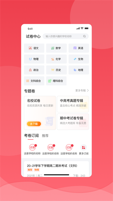 七天學堂查成績截圖2