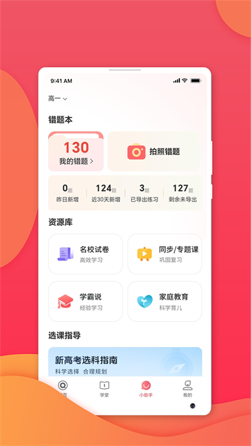 七天學堂查成績截圖4