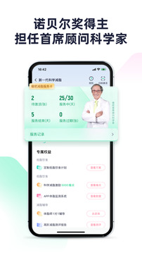 瘦吧減脂app截圖1