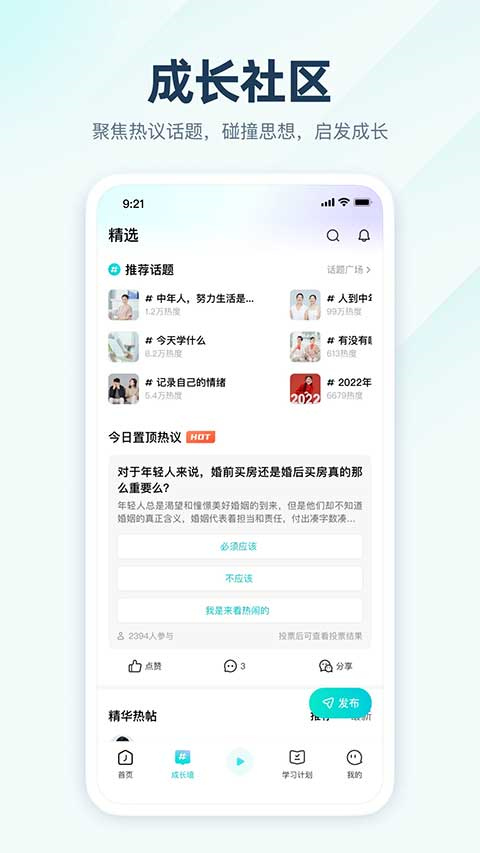 简知app截图2: