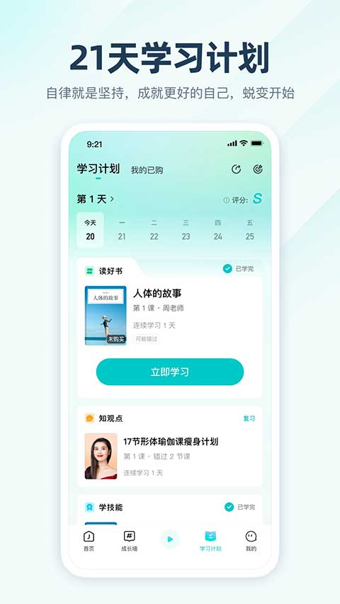 简知app截图1: