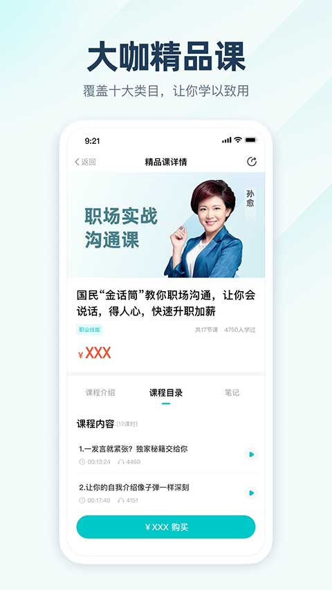 简知app截图3: