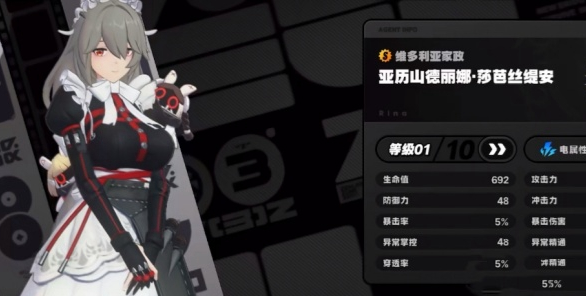 絕區(qū)零柳怎么配隊