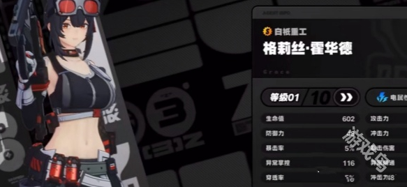 絕區(qū)零柳怎么配隊(duì)