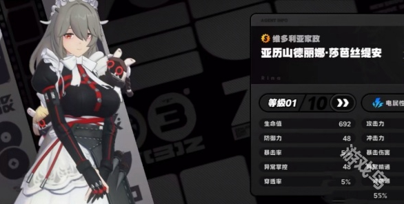 絕區(qū)零柳怎么配隊(duì)