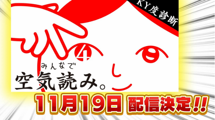 《大家一起觀顏察色。4》宣布11月19日發(fā)售 支持中文