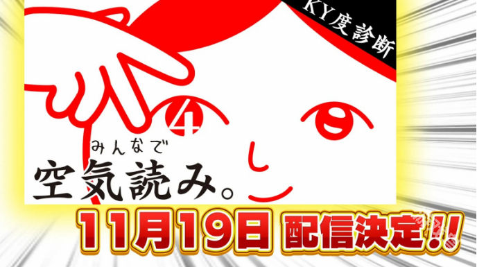 《大家一起觀顏察色。4》宣布11月19日發(fā)售 支持中文