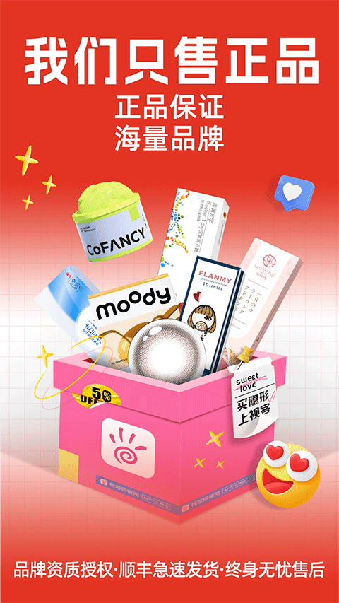 視客眼鏡網(wǎng)app安卓版截圖1