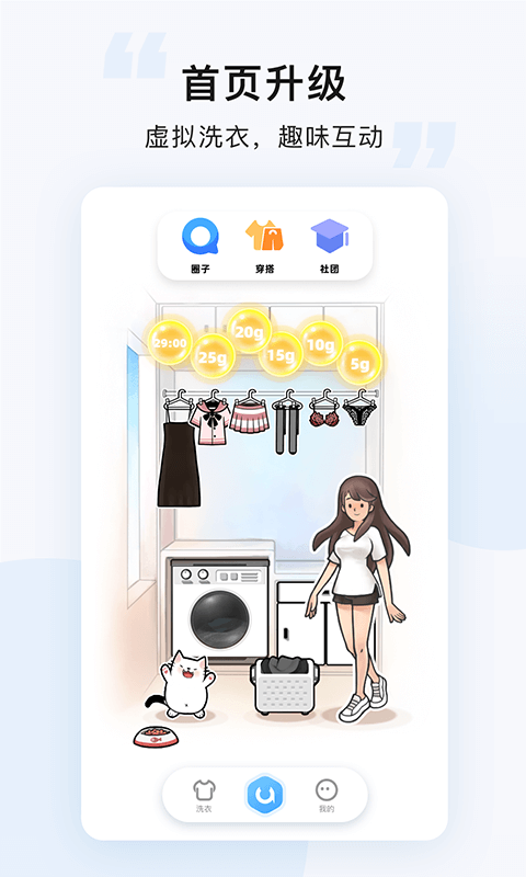 悠洗app手機(jī)版截圖4