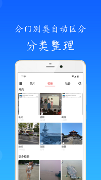 秋云相冊截圖3