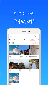 秋云相冊截圖4
