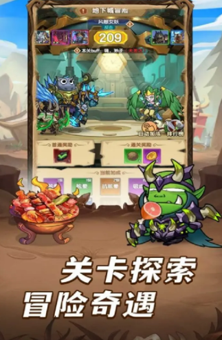 全民瘋樂(lè)戰(zhàn)截圖4