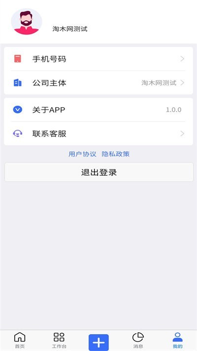木管家安卓版截圖1