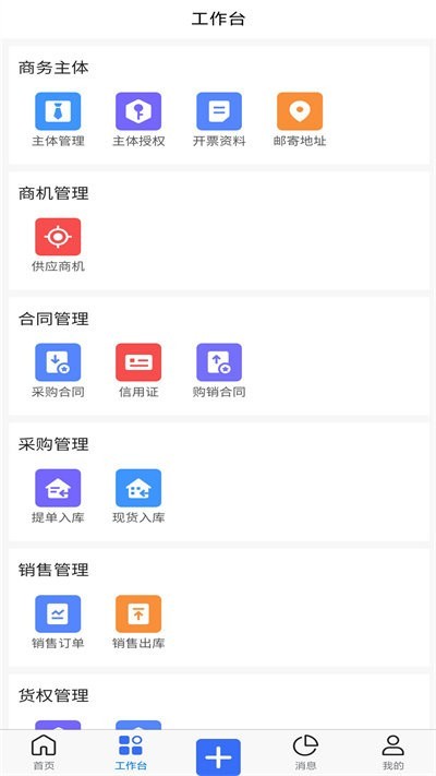 木管家安卓版截圖3