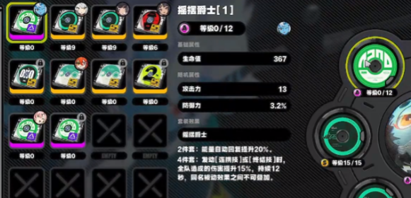 絕區(qū)零柳驅(qū)動(dòng)搭配推薦