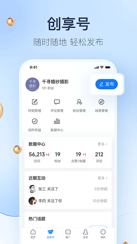 婚禮紀(jì)商家版app截圖2