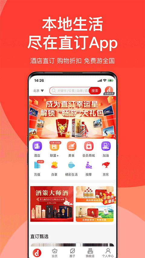直訂app截圖3
