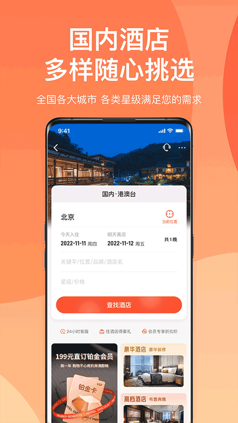 直訂app截圖4