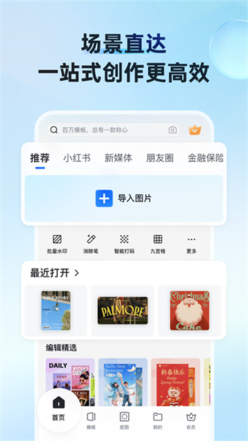 天天向商截圖2