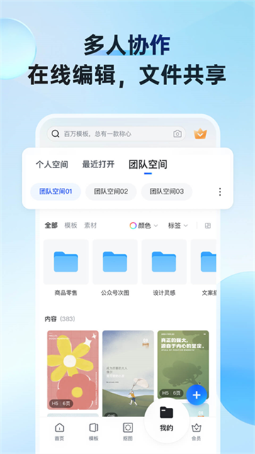 天天向商截圖3