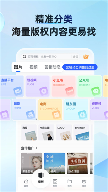 天天向商截圖4