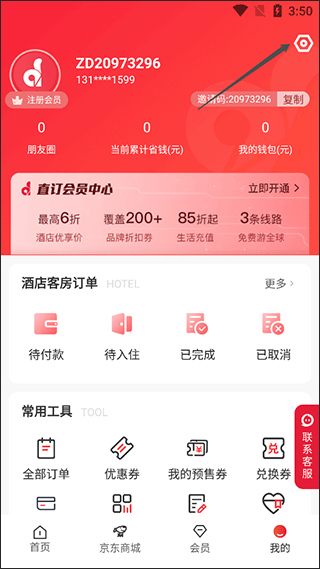 直訂app