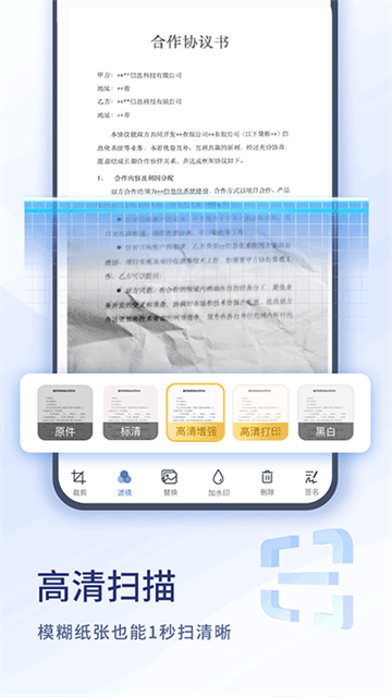 掃描大師app截圖4