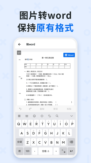 蜜蜂試卷安卓版截圖3