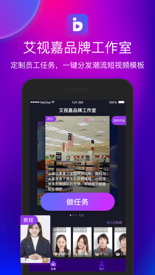 艾視嘉截圖1