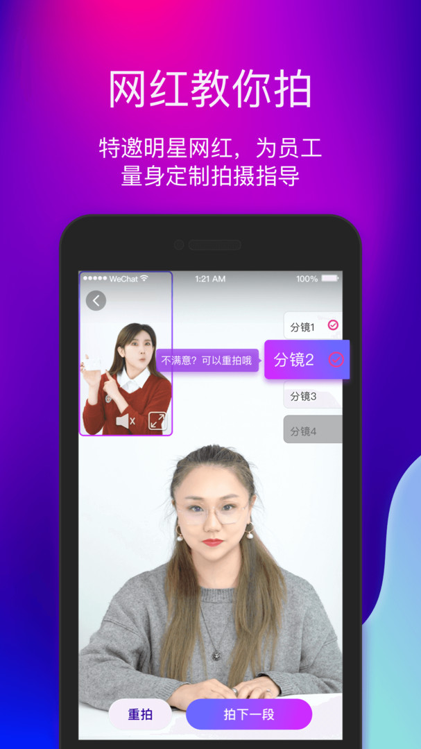 艾視嘉截圖2