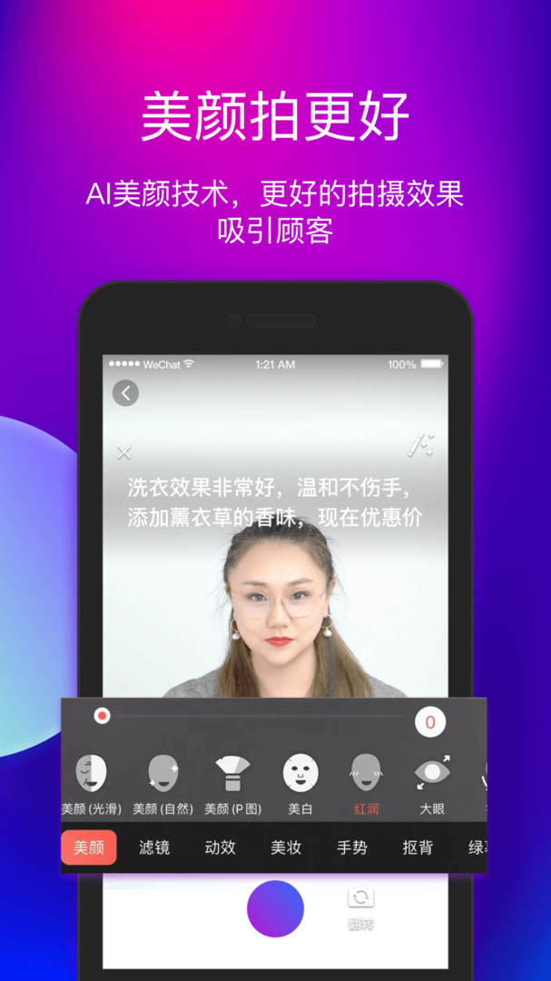 艾視嘉截圖3
