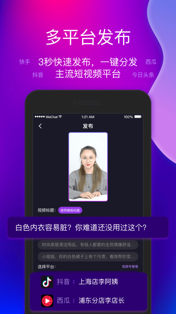 艾視嘉截圖4