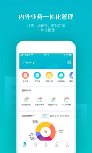 易訂貨app手機(jī)版截圖1