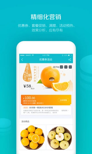 易訂貨app手機(jī)版截圖3