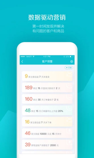 易訂貨app手機(jī)版截圖4