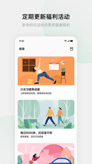 歡太健康app安卓版截圖1