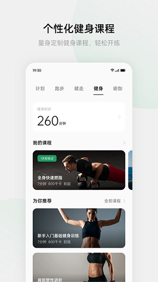 歡太健康app安卓版截圖2