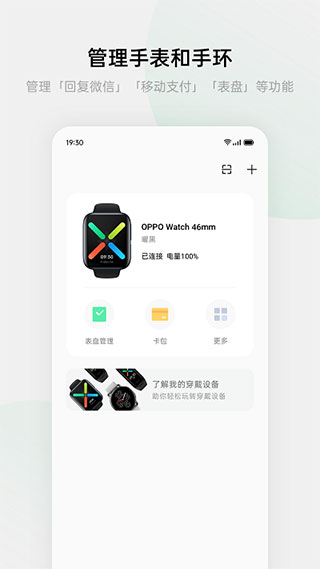 歡太健康app安卓版截圖4