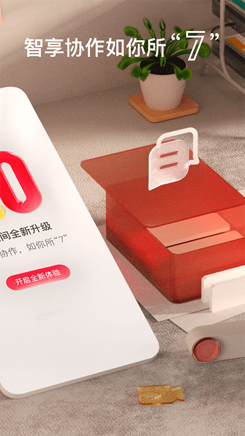 友空間手機版截圖2