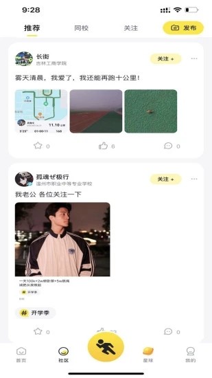 小步点app手机版截图1: