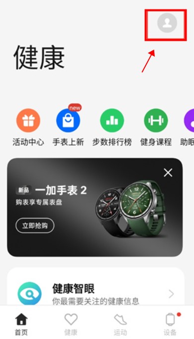 歡太健康app安卓版