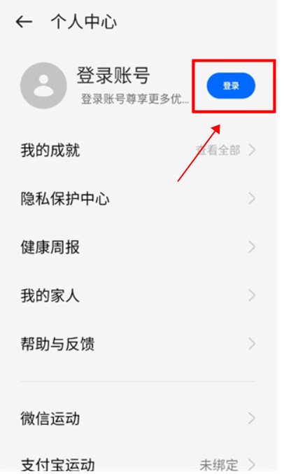 歡太健康app安卓版