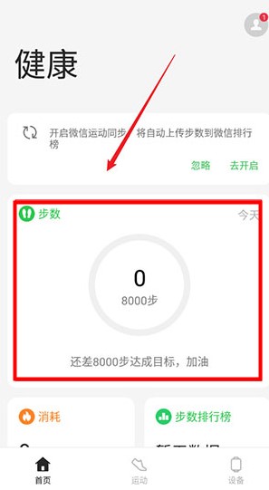 歡太健康app安卓版
