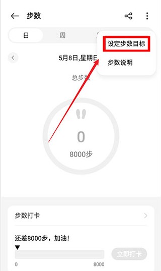 歡太健康app安卓版