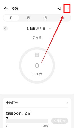 歡太健康app安卓版