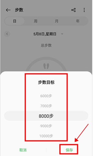 歡太健康app安卓版